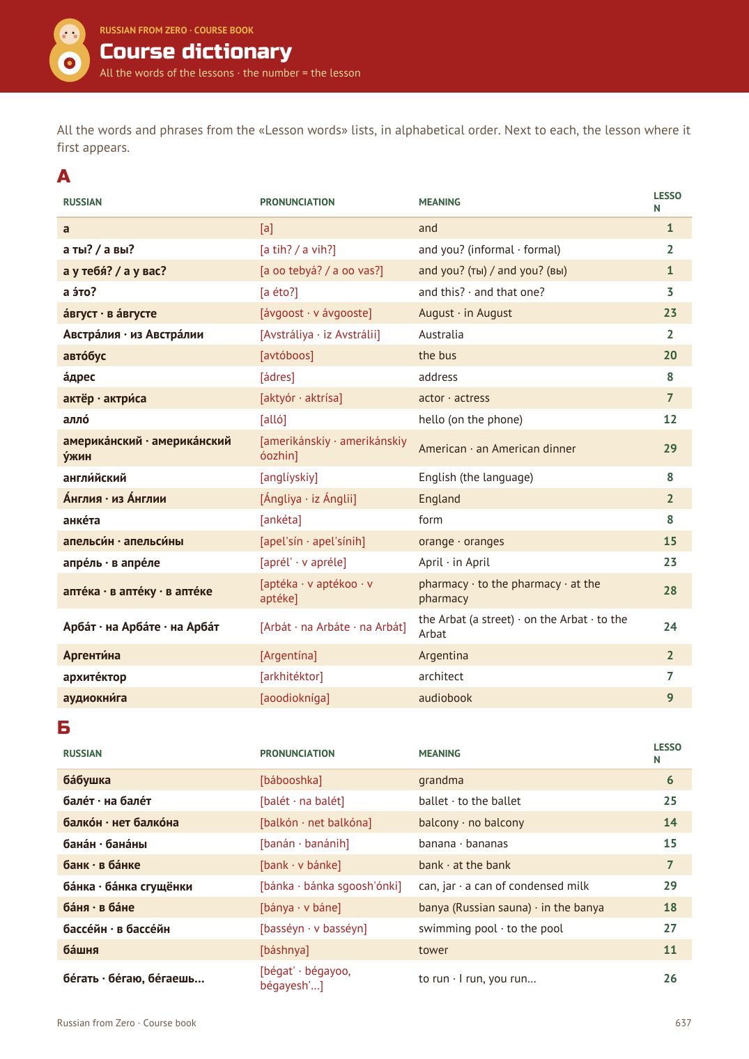 Course dictionary