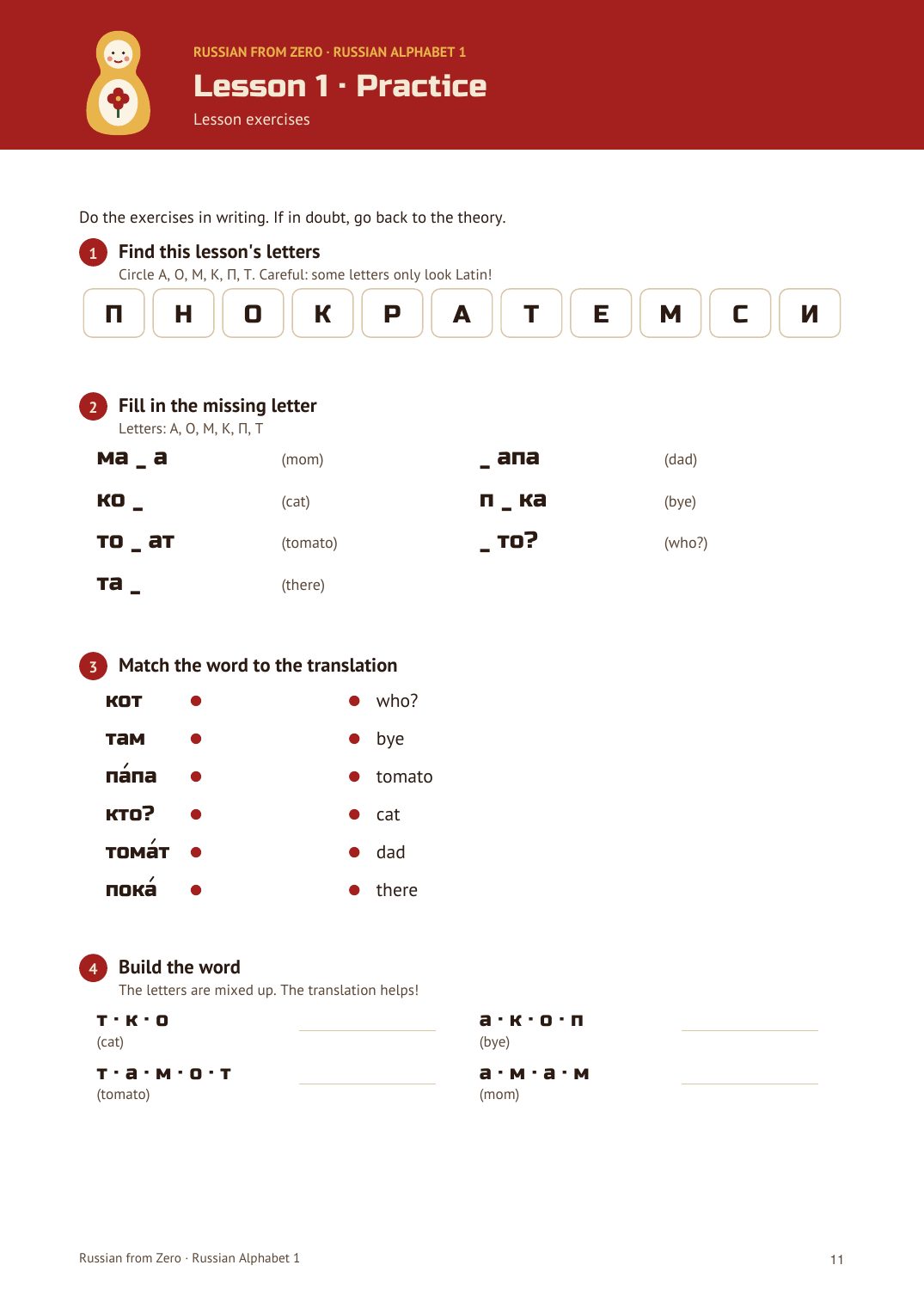 Lesson exercises