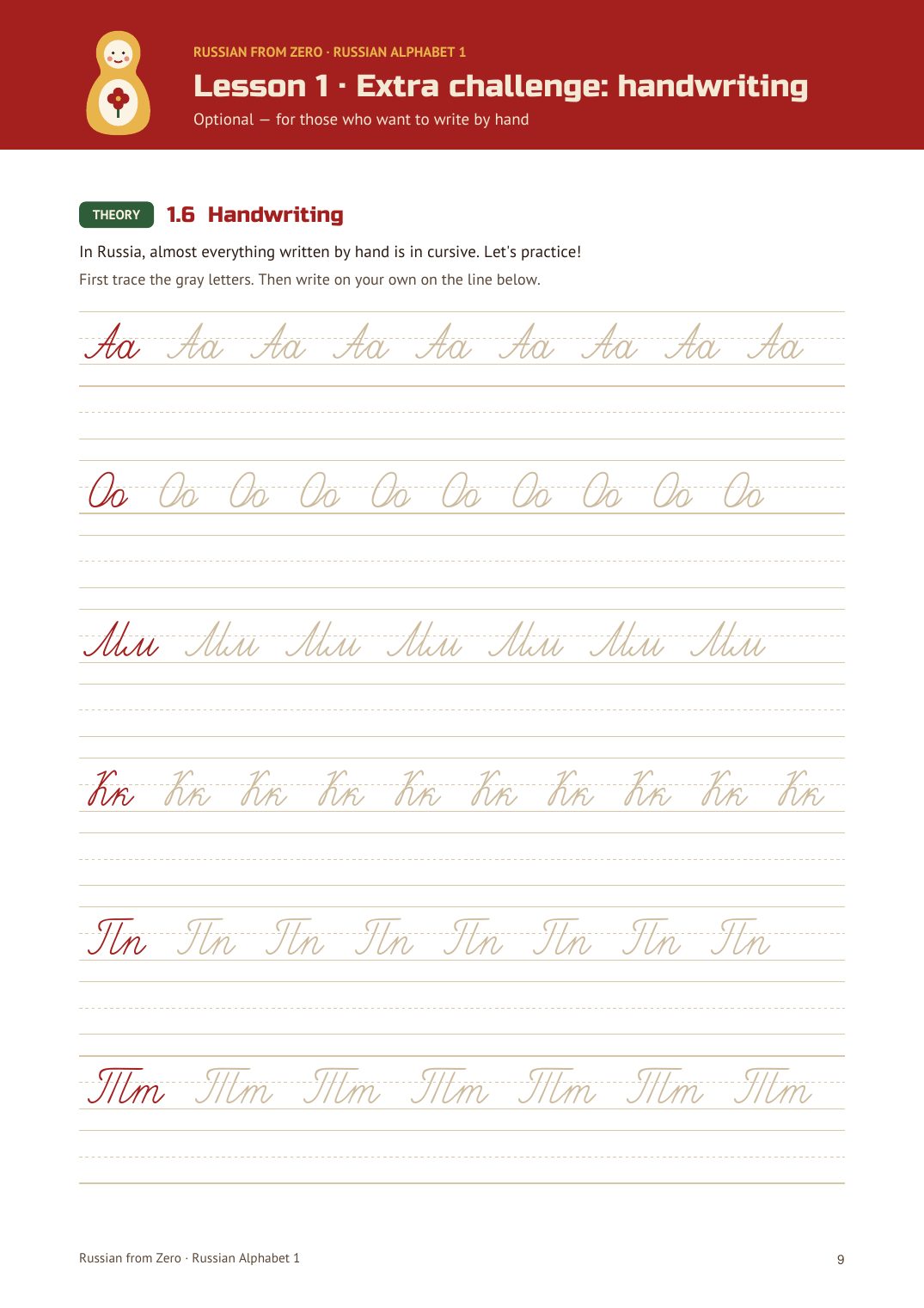 Cursive handwriting